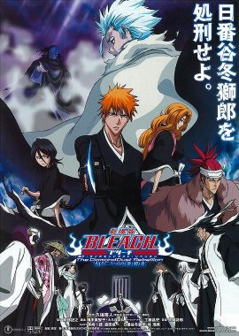 死神剧场版：钻石星尘的反叛 另一个冰轮丸 劇場版 BLEACH ブリーチ The DiamondDust Rebellion もう一つの氷輪丸