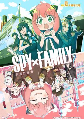 间谍过家家 第二季 SPY×FAMILY Season 2