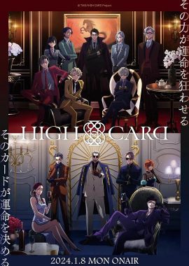 至高之牌 第二季 HIGH CARD Season 2