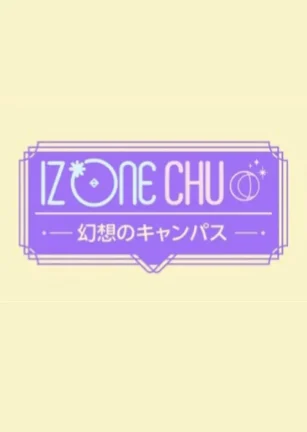 IZ*ONE CHU - 幻想校园 아이즈원츄-환상캠퍼스