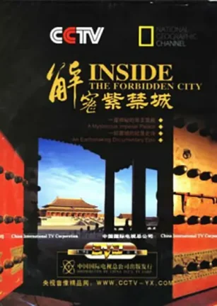 国家地理：解密紫禁城 National Geographic: Inside The Forbidden City