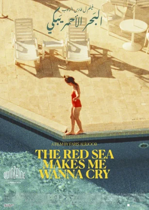 红海令我欲泪 The Red Sea Makes Me Wanna Cry