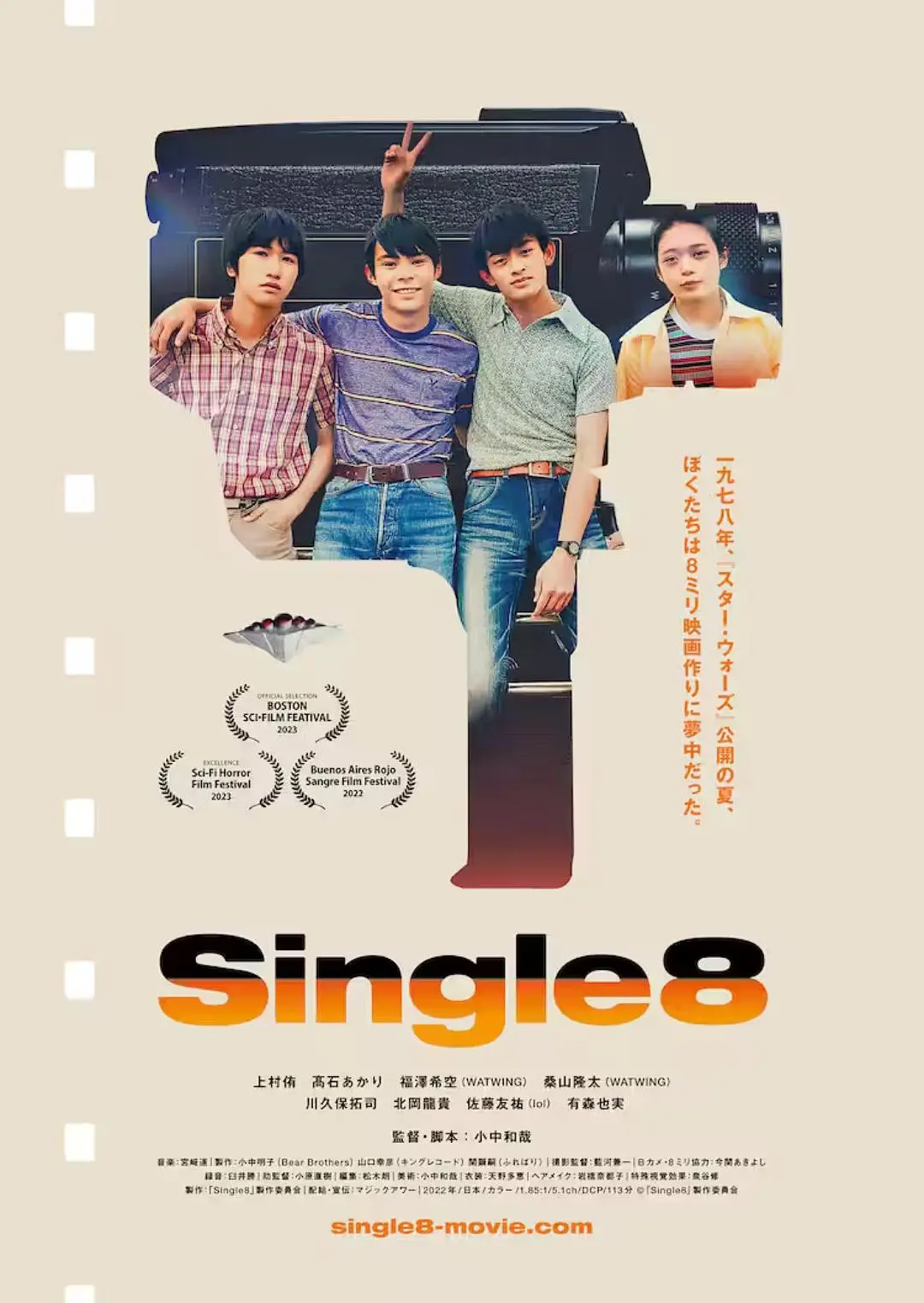 初哥大战外星人Single8 | 日韩电影, 电影| 绝对影视