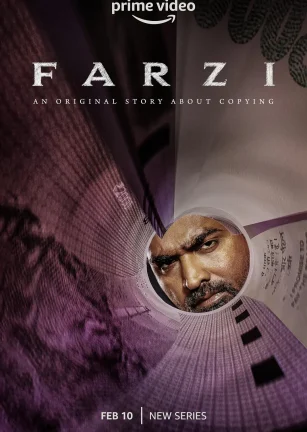 金钱骗局 Farzi