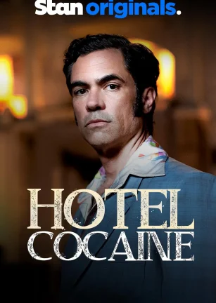 可卡因旅馆 Hotel Cocaine