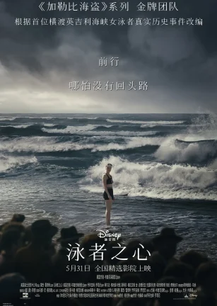 泳者之心 Young Woman and the Sea