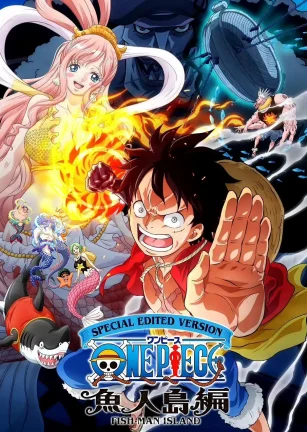 航海王鱼人岛篇特别编辑版 One Piece Log: Fish-Man Island Saga